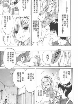 [恩田チロ] 恋するネイキッドガール_055