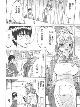 [恩田チロ] 恋するネイキッドガール_056