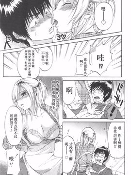 [恩田チロ] 恋するネイキッドガール_057