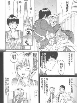 [恩田チロ] 恋するネイキッドガール_058