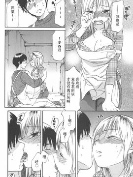 [恩田チロ] 恋するネイキッドガール_060