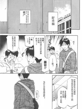 [恩田チロ] 恋するネイキッドガール_075