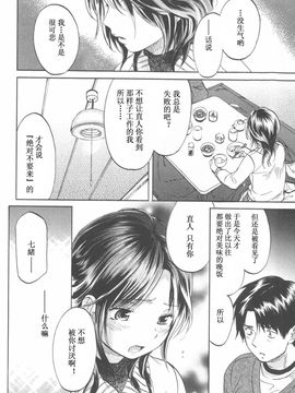 [恩田チロ] 恋するネイキッドガール_084
