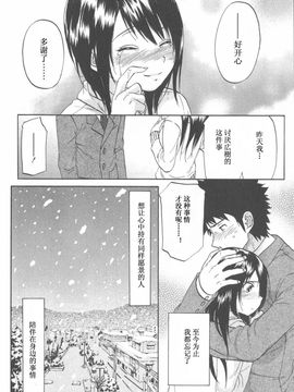 [恩田チロ] 恋するネイキッドガール_102