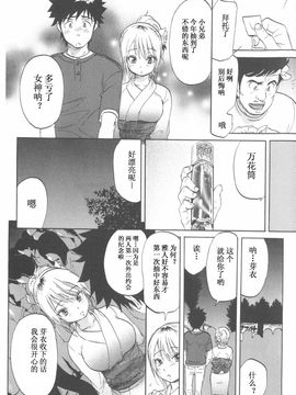 [恩田チロ] 恋するネイキッドガール_120