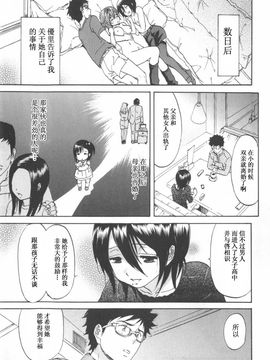 [恩田チロ] 恋するネイキッドガール_155
