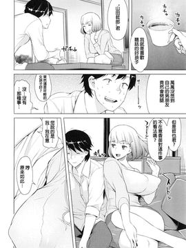 [竜太] 妻色いんび_076