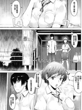 [竜太] 妻色いんび_093