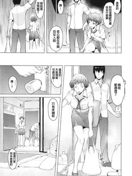 [竜太] 妻色いんび_095