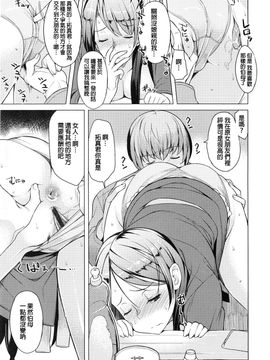 [竜太] 妻色いんび_119