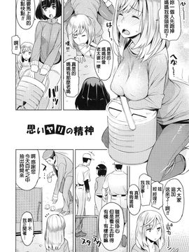 [竜太] 妻色いんび_154
