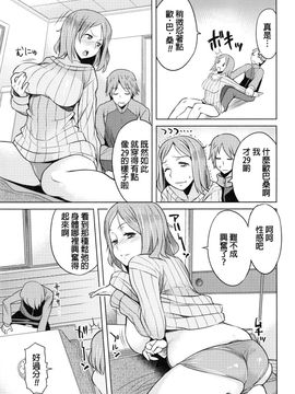 [竜太] 妻色いんび_175