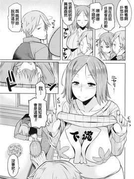[竜太] 妻色いんび_177