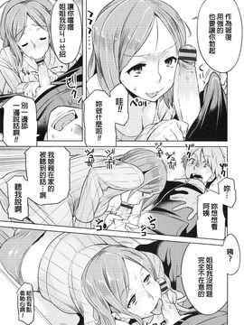 [竜太] 妻色いんび_179