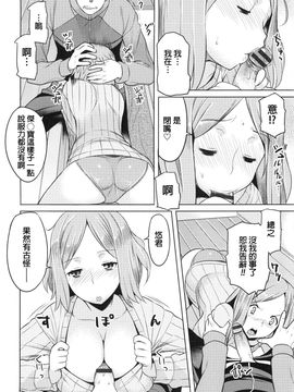 [竜太] 妻色いんび_180