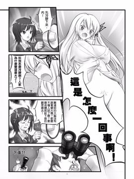 [火山の楊] 僕の星奈が大きい (僕は友達が少ない)_005