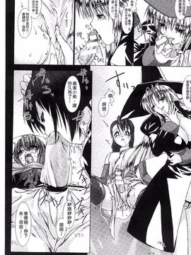 [MISS BLACK] Lust Resort!! 特別限定版_039