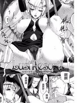 [MISS BLACK] Lust Resort!! 特別限定版_062