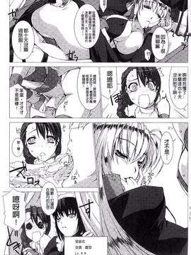 [MISS BLACK] Lust Resort!! 特別限定版_065