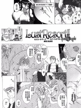 [MISS BLACK] Lust Resort!! 特別限定版_083