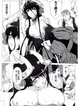 [MISS BLACK] Lust Resort!! 特別限定版_084