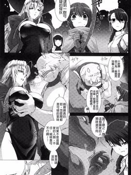 [MISS BLACK] Lust Resort!! 特別限定版_107