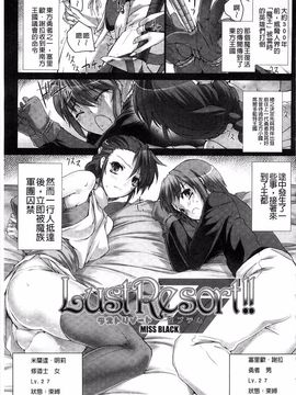 [MISS BLACK] Lust Resort!! 特別限定版_117