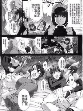 [MISS BLACK] Lust Resort!! 特別限定版_118