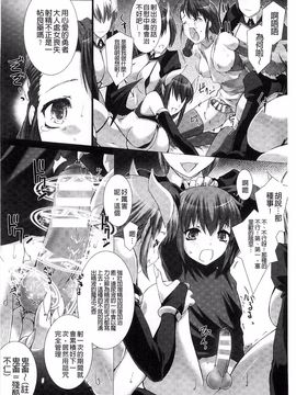[MISS BLACK] Lust Resort!! 特別限定版_126