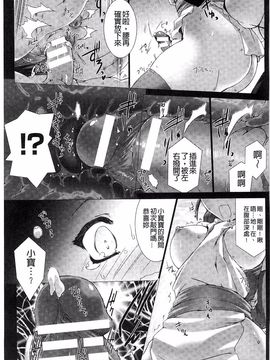 [MISS BLACK] Lust Resort!! 特別限定版_129