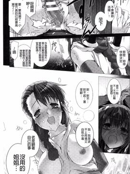 [MISS BLACK] Lust Resort!! 特別限定版_133