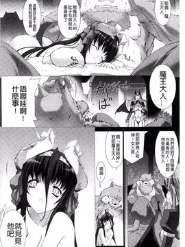 [MISS BLACK] Lust Resort!! 特別限定版_136