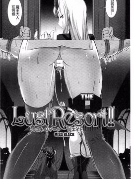 [MISS BLACK] Lust Resort!! 特別限定版_138