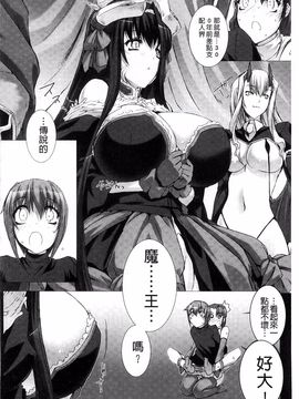 [MISS BLACK] Lust Resort!! 特別限定版_140