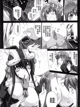 [MISS BLACK] Lust Resort!! 特別限定版_141