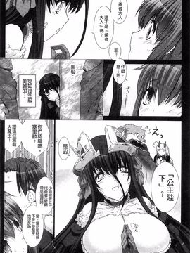 [MISS BLACK] Lust Resort!! 特別限定版_142