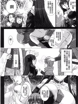 [MISS BLACK] Lust Resort!! 特別限定版_145