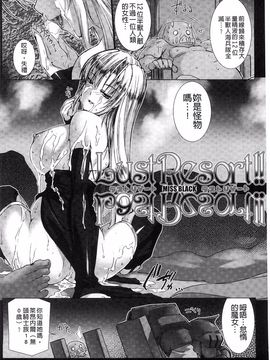 [MISS BLACK] Lust Resort!! 特別限定版_158