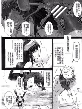 [MISS BLACK] Lust Resort!! 特別限定版_161