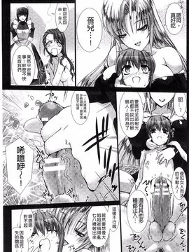 [MISS BLACK] Lust Resort!! 特別限定版_163