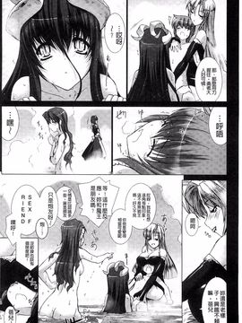 [MISS BLACK] Lust Resort!! 特別限定版_164