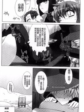 [MISS BLACK] Lust Resort!! 特別限定版_172
