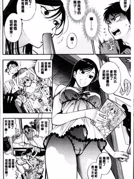 [東鉄神] 僕の年上のカノジョ_010