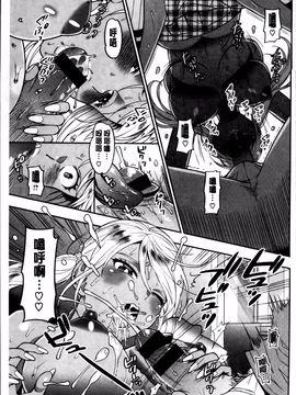[東鉄神] 僕の年上のカノジョ_041