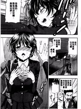 [東鉄神] 僕の年上のカノジョ_109