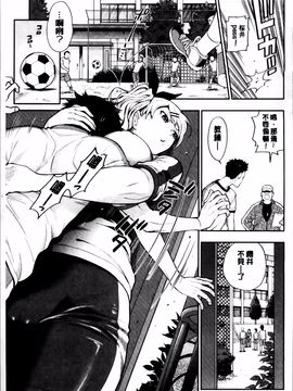 [東鉄神] 僕の年上のカノジョ_125