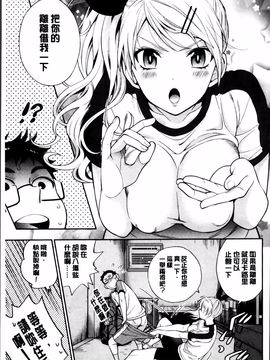 [東鉄神] 僕の年上のカノジョ_127