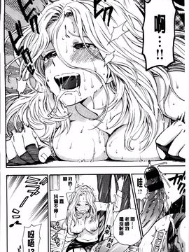 [東鉄神] 僕の年上のカノジョ_172
