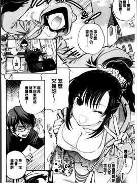 [東鉄神] 僕の年上のカノジョ_198