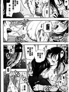 [東鉄神] 僕の年上のカノジョ_206